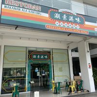  at Trendz Veg Cafe - 潮素港味 in Kuala Lumpur