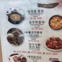 First dish is only vegan option  at Daereungwon Bonga - 대릉원본가 in Gyeongju
