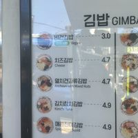 Menu  at Yeongmi Gimbap - 영미김밥 in Seoul