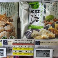 Vegan & Gluten-free vegetable Shumai and Gyoza (Microwaveable)   at LIFE - Ochiai Minami-Nagasaki Station Front Store in Nagasaki