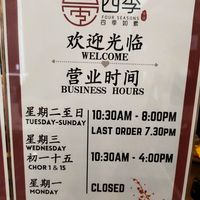Opening hours at Four Seasons Vegetarian in Kuching