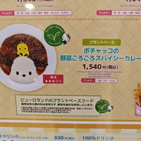  at Character Food Court in Tokyo