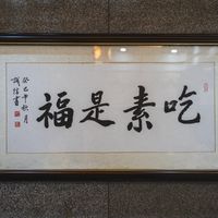   at NénGrén Zhāi Guǎn 能仁斋馆 in Guilin