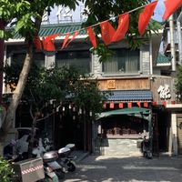 Restaurant  at NénGrén Zhāi Guǎn 能仁斋馆 in Guilin