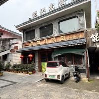   at NénGrén Zhāi Guǎn 能仁斋馆 in Guilin