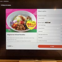 I will try this one next timee  at IPPUDO Ginza East in Tokyo