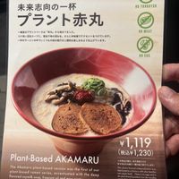   at IPPUDO Ginza East in Tokyo