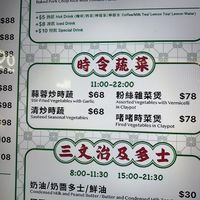4 vegan options  at Hong Kong Tea Café in Kowloon