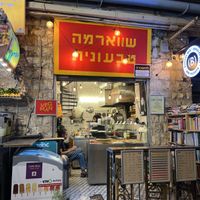   at Vegan Shawarma in Jerusalem