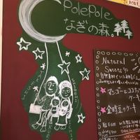 The owner, Takeshi, and his family :-)  at Pole Pole in Tokyo