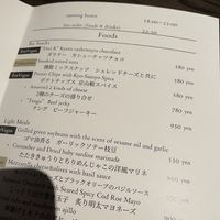   at Cafe & Bar Oku in Kyoto