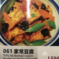 The tofu dish ! Very good  at Silk Noodles in Belgrade