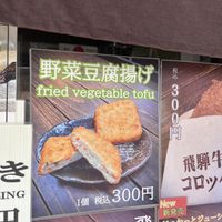 CONTAINS FISH  at Kondou Shoten in Gifu