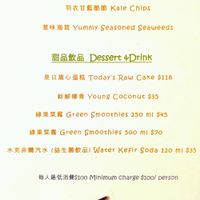 menu page 3 (last page) at GreenWoods Raw Cafe in Kowloon