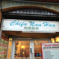 Entrance at Chifa Nanhua - 南华酒家 in Puno