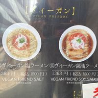  Vegan-friendly ramen options at Ryukishin Rize Namba in Osaka