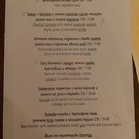 Menu 1 at Crazy Diamond in Sofia