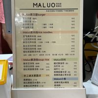 Menu in chinese - do request for diary & egg free accordingly  at Maluo - 阿媽家青稞地 素食 in Chengdu