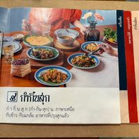 Menu  at Kamkinsuk Northern Thai Food in Bangkok