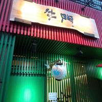  at Gyumon Halal Ramen Asakusa in Tokyo