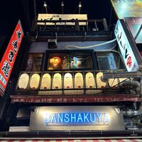   at Banshaku-ya - 新宿思い出横丁 ばんしゃく家 in Tokyo