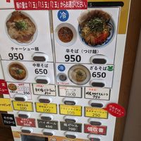 Clearly labelled menu at Ginmugiseimen - 吟麦製麺 in Fukuoka