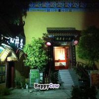 The view of the restaurant from in front of the temple. at LianXin SuCaiGuan in Jingzhou
