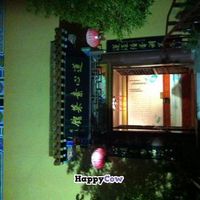 A close up of the restaurant entrance, at LianXin SuCaiGuan in Jingzhou