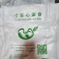 This info may be useful at Inch of Grass Vegetarian - 寸草心素食 in Lijiang