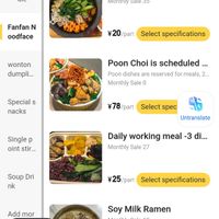 Sample menu translated at Shanyun Shu Vegan Restaurant - 尚韵樹 in Shenzhen