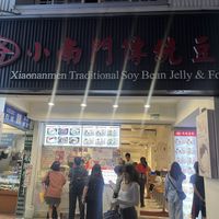 Outside   at Xiaonanmen Traditional Soya Bean Jelly & Food - 小南門傳統豆花東門店 in Taipei