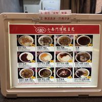   at Xiaonanmen Traditional Soya Bean Jelly & Food - 小南門傳統豆花東門店 in Taipei