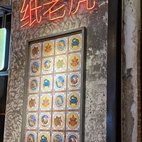 Paper Tiger in Chinese  at Paper Tiger Eatery in Siem Reap