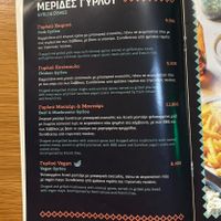 The menu  at Savvikos - Σαββίκος in Thessaloniki