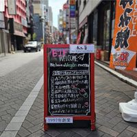 Vegan menu available at Kinsaiya - きんさい屋 in Tokyo