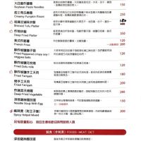 Food menu at SU SU Veg+Bar 素素的吧 in Taipei