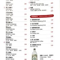 Cocktail and NA menu at SU SU Veg+Bar 素素的吧 in Taipei