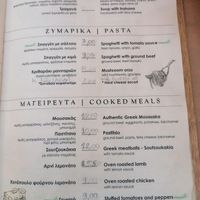 Menu July 2025 at Archontariki Taberna in Kalampaka