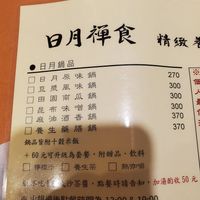  at Zi Yuay Tsian Shir - Day Moon Zen Food in Tainan