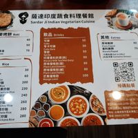Menu at Sardar Ji Indian Vegetarian Cuisine - 薩達印度蔬食/素食料理餐館 in Tainan