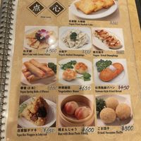 Menu  at Koukien in Yokohama