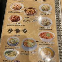 Vegan rice  at Koukien in Yokohama