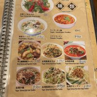 Vegan noodles  at Koukien in Yokohama