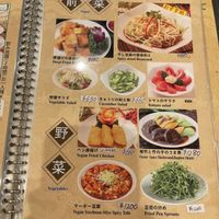 Vegan sides  at Koukien in Yokohama