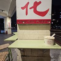 Good view in the evening at Origin Tofu Pudding - 本願豆花店-西門町 中華店 in Taipei