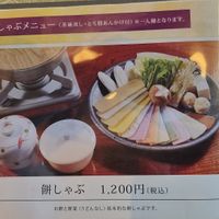 order this set and specify that you don't want the shrimp mochi + that you only the kelp broth (no bonito broth) at Townhouse Seisuian in Tottori