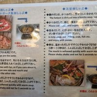 ensure you say you only want the kelp broth at Townhouse Seisuian in Tottori