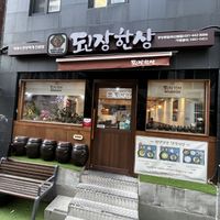 Store store fromt  at Soybean Paste Hansang in Ulsan