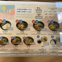   at Akebono-tei - 曙亭 in Hachioji