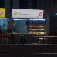 The stall  at Shu Vegetarian 典蔬 in Central Singapore